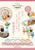「丸福珈琲店×すみっコぐらしフェア」＜期間：2024年10⽉1⽇〜11⽉30⽇＞【「丸福珈琲店」と「すみっコぐらし」がコラボ！レトロ可愛いメニューがいっぱい♪「喫茶すみっコ」開催決定！】