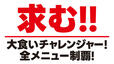 「BON WORLD BUFFET」＜期間：2025年8月26日〜＞【今だけ“120分飲み放題が500円”！本格アジア料理＆世界のグルメが楽しめる英国発『BON WORLD BUFFET』が日本初上陸！】