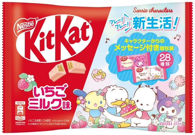 「キットカット サンリオキャラクターズ いちごミルク味」<685円>【「サンリオキャラクターズ」と「キットカット」がコラボ】