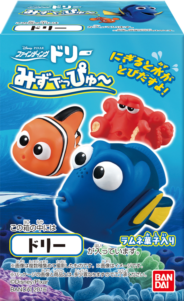 「ファインディング・ドリー みずでっぴゅ~」(税込378円/全3種)7月中旬発売
