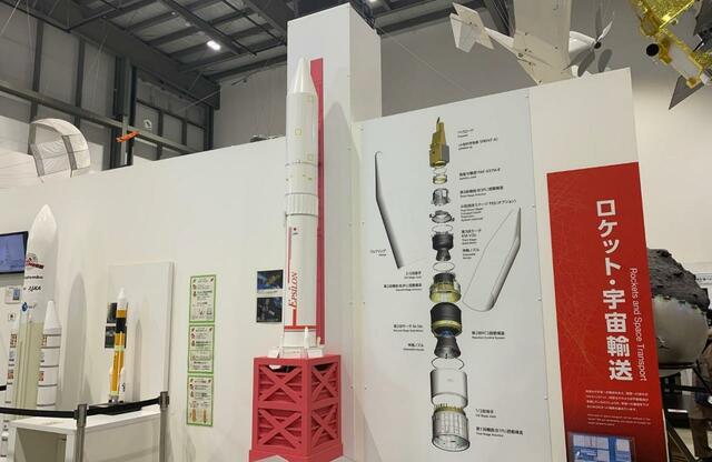 【JAXA 宇宙科学探査交流棟】ロケット内部のしくみもわかる