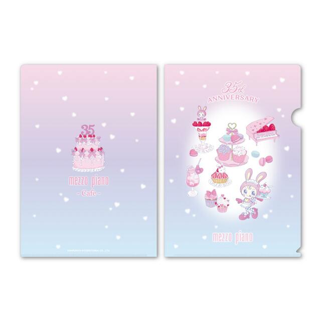 クリアファイル2枚セット 990円｜mezzo piano 35th Anniversary Cafe
