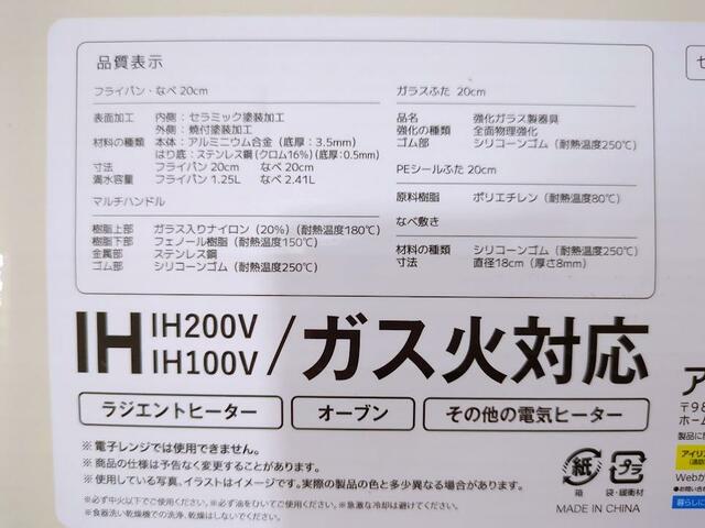 【アイリスオーヤマ お皿になるフライパン6点セット】鍋とフライパンはIH・ガス・オーブン・その他の電気ヒーターなどに対応しています