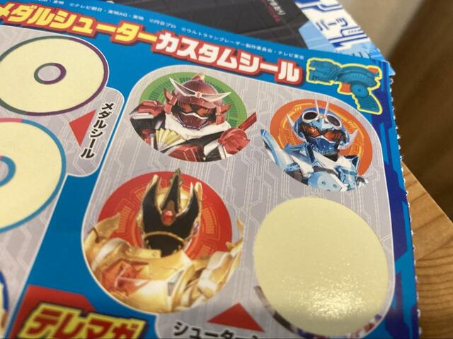 【講談社 テレビマガジン2023年 10・11・12月号 スーパーヒーロー メダルシューター】どれを貼ろうか迷うのも楽しい