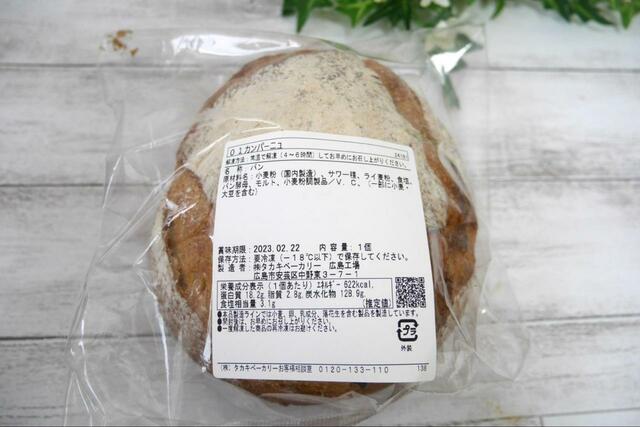 【タカキベーカリー カンパーニュ】素朴な味わいが特徴