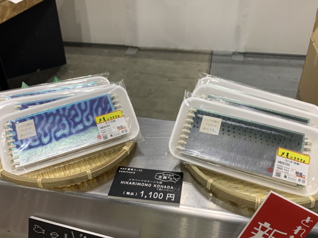 青魚をメタリックで表現したメモ帳