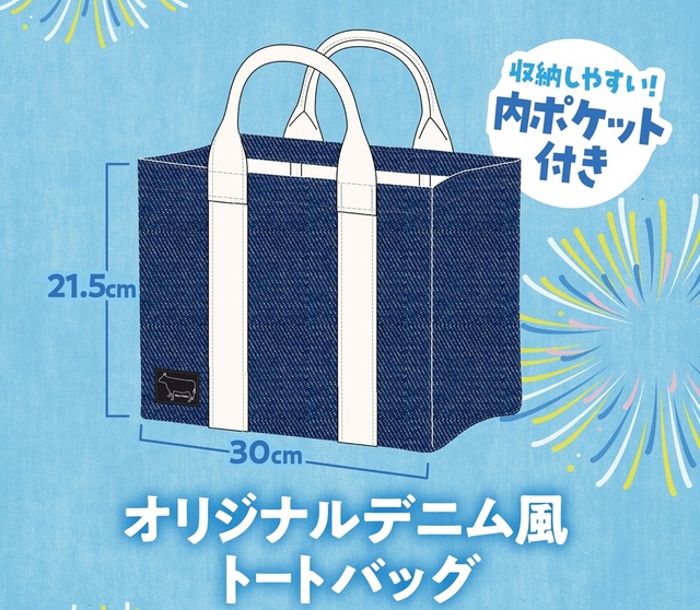 デニム風のオリジナルトートバッグ