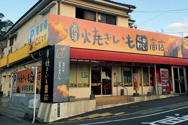 マグマやきいも電車