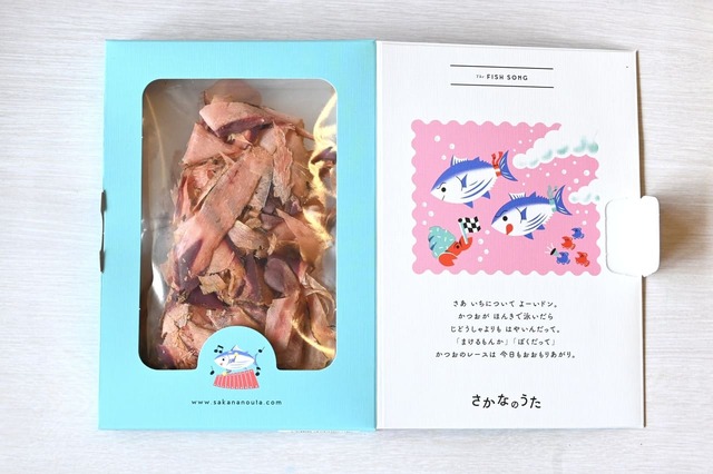 【さかなのうた】「ぱっくんおかか」パッケージ