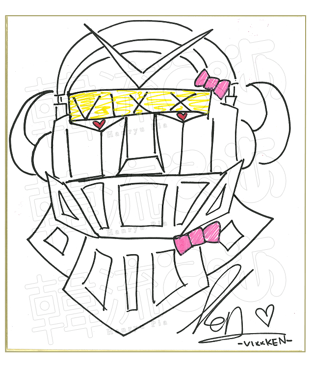 ケン画伯作「ロビクの妹」 う、ウマーい!! 目がハートって細かー！