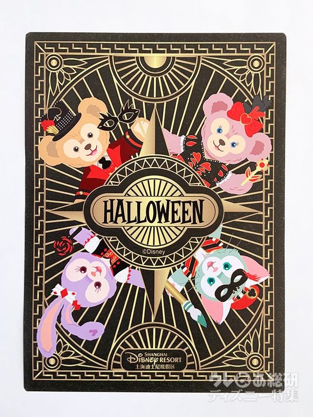 ハロウィーンのデザインのカード