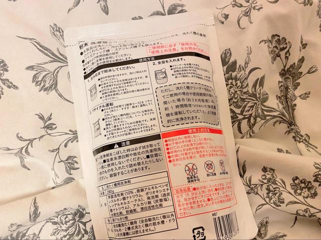 【カインズ 粉末洗濯槽クリーナー】パッケージ裏