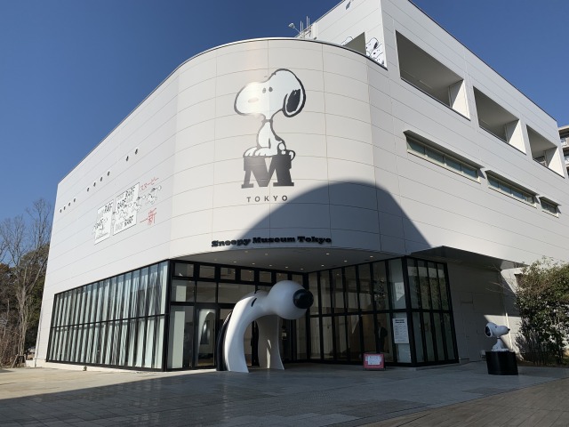 スヌーピーミュージアムの外観