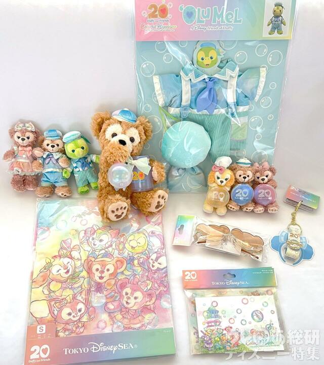 「ダッフィー＆フレンズ20周年：カラフルハピネス」グッズ