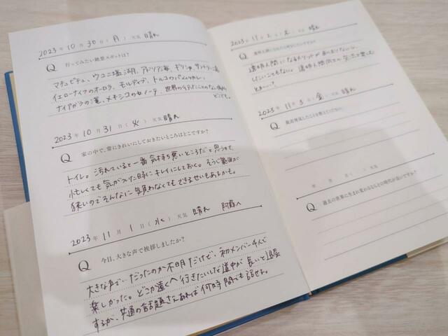 【東洋図書出版 問いかけ日記】書いてみると思考があちこちにいってしまい、3行に上手にまとめるのは難しい