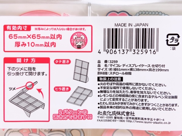 2通りに置けます