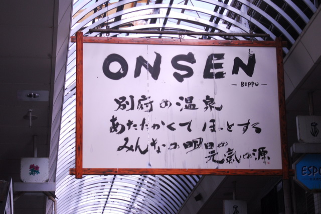 商店街にはこんな看板も