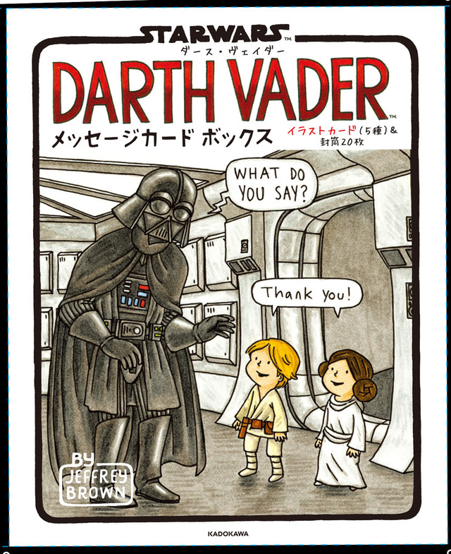ダース・ヴェイダーとルーク メッセージカードボックス