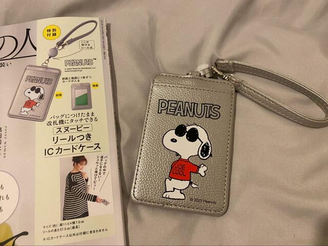 【宝島社 PEANUTS スヌーピー リール付きICカードケース】1,300円はお手頃価格