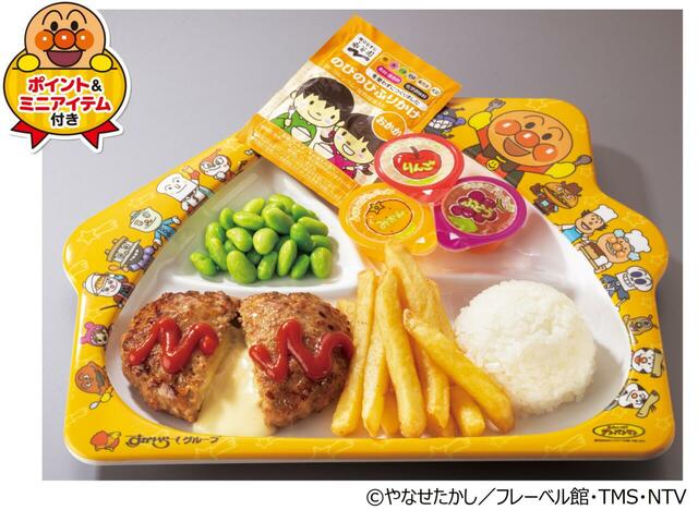 ガスト:キッズミニチーズINハンバーグプレート(ポイント&ミニアイテム・お子さまドリンクバー付き) 【通常価格】税込700~800円 【クーポン価格】税込350~400円【「年末ご愛顧感謝祭クーポン」キャンペーン】