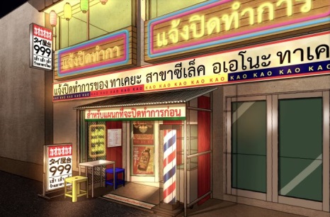 タイ屋台999（カオカオカオ） 梅田店