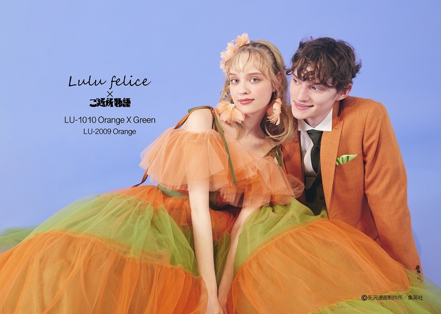 「Lulu felice×ご近所物語」新作ウェディングドレス　LU-1010_OrangeXGreen LU-2009_Orange