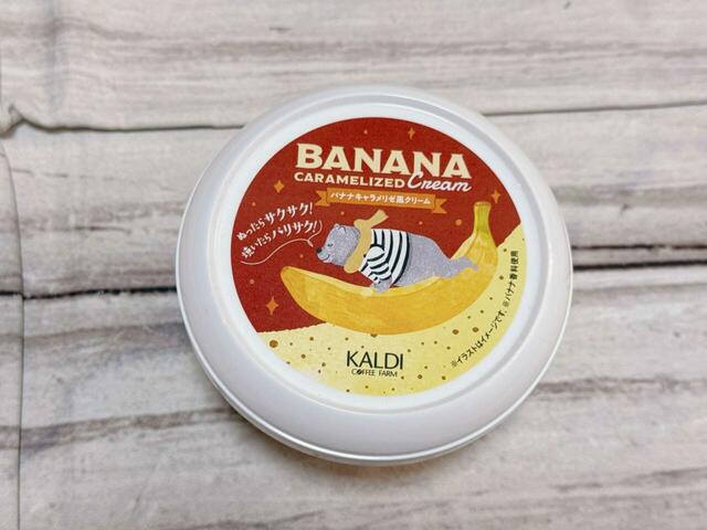 【カルディ ウィンターバッグ／バナナキャラメリゼ風クリーム】パンのお供のスプレッド。くまのイラスト入りのパッケージがかわいい♪