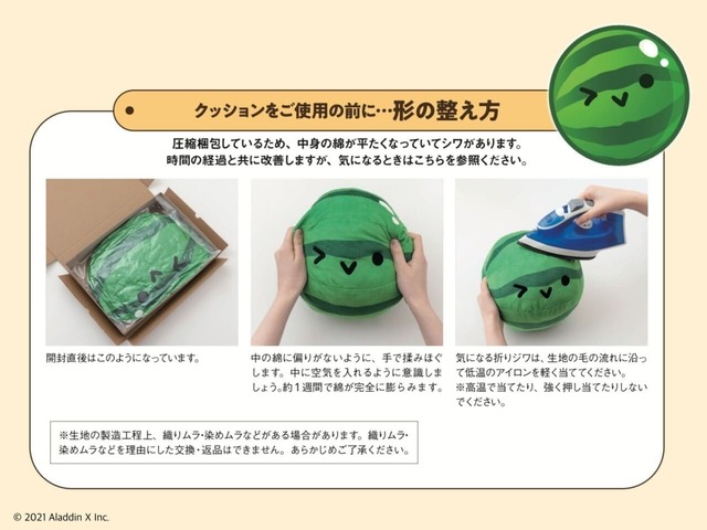 クッションの形の整え方