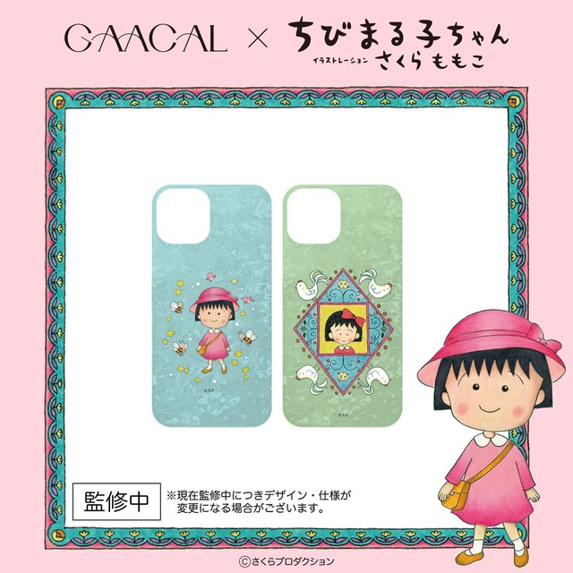 【GAACAL×ちびまる子ちゃん】「シェル風スマホケース」各3,280円／対応機種：iPhone15/16/15Pro/16Pro