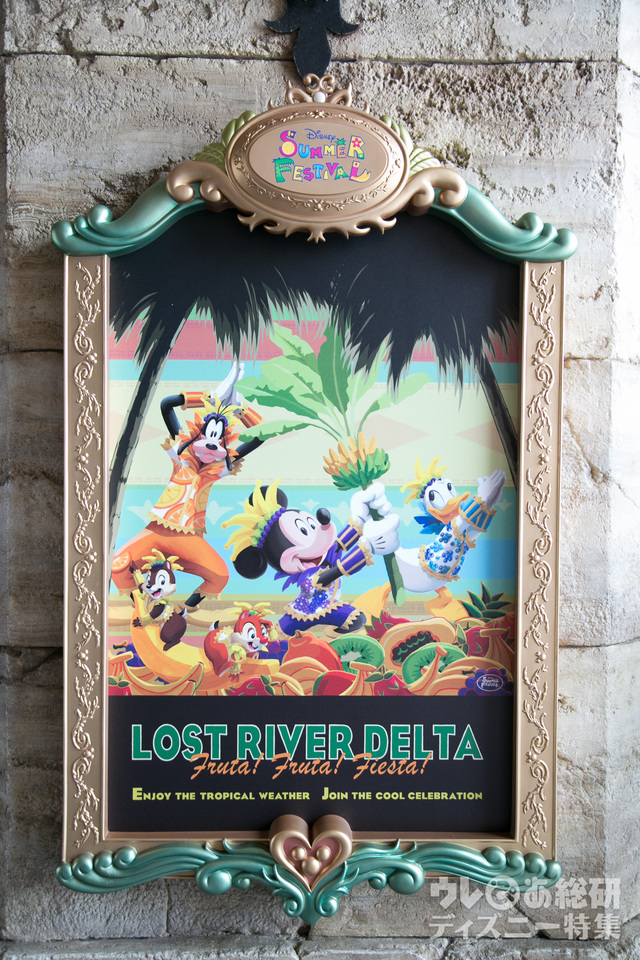 ディズニー・サマーフェスティバル 2016年