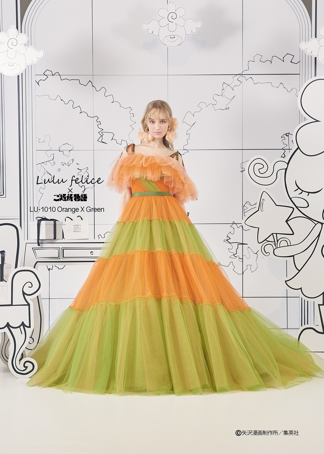 「Lulu felice×ご近所物語」新作ウェディングドレス　LU-1010_OrangeXGreen