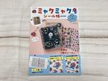 『ミャクミャク シール帳BOOK』3,890円(税込)