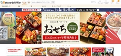 ベルーナグルメ TOPページ