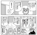＜3＞イメージできないタイプ：「知覚統合」が低い場合（『マンガでわかる発達障害グレーゾーン』より）