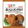 【ローソンストア100の「冷凍食品」売上ランキング 3位】「VL　おいしいメンチカツ」113円（税込）