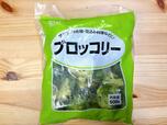 【業務スーパー ブロッコリー】税込181円