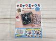 『ミャクミャク シール帳BOOK』3,890円(税込)