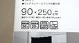 【ニトリ  フリーカット間仕切りカーテン】洗濯機OK、断熱・保温効果も期待できます