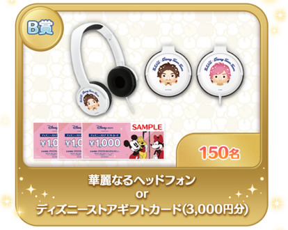 Line ディズニー ツムツム 8周年でexitが王子に グッズやギフトカード当たる必見キャンペーンも 写真 3 27 ディズニー特集 ウレぴあ総研