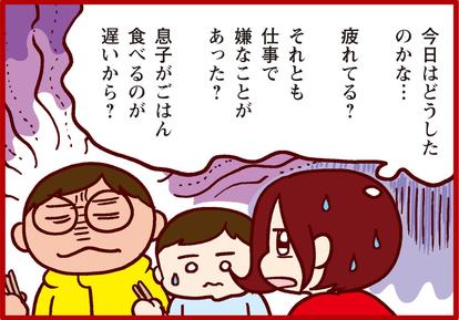 妻目線 夫目線でみてみる夫婦の事情 5話 不機嫌な態度はやめてほしいの巻 1 妻目線編 1 2 妻目線 夫目線 夫婦の事情 ハピママ