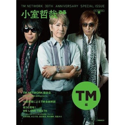 小室哲哉 チャレンジ CHALLENGE 非売品 限定品 レア 小室哲哉 （TM NETWORK） 100台限定レコードプレイヤー グッズセット