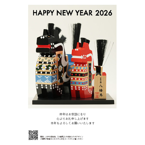 ハンズセレクション 2026年午年年賀状 PBH-018 3枚入 715円