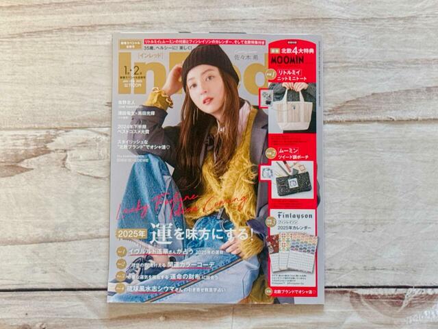 表紙は女優の佐々木希さんが目印