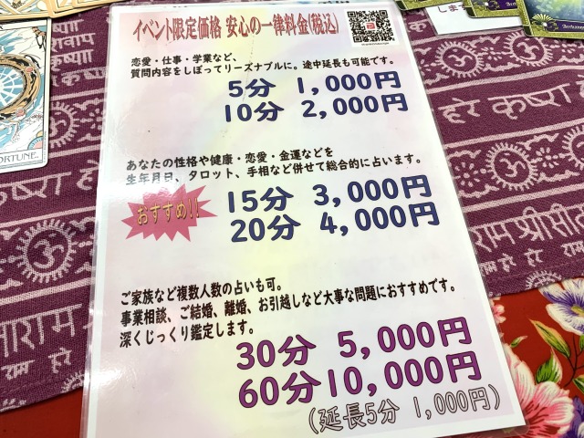 イベント限定価格で体験できるので試しにチャレンジしてみて！