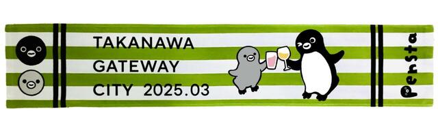 「Suicaのペンギン マフラータオル（ボーダー）」＜価格：1,980円（税込）＞【“Suicaのペンギン”のポップアップストアが「TAKANAWA GATEWAY CITY」に期間限定オープン！】