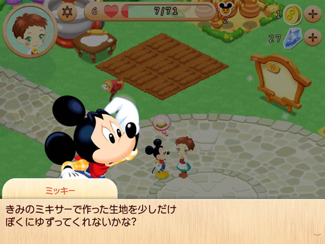 「マジックキャッスル ドリームアイランド」ミッキーマウスのお願い ©Disney