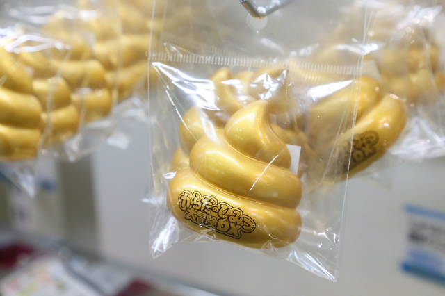 黄金のうんちは、子供たちに大人気！