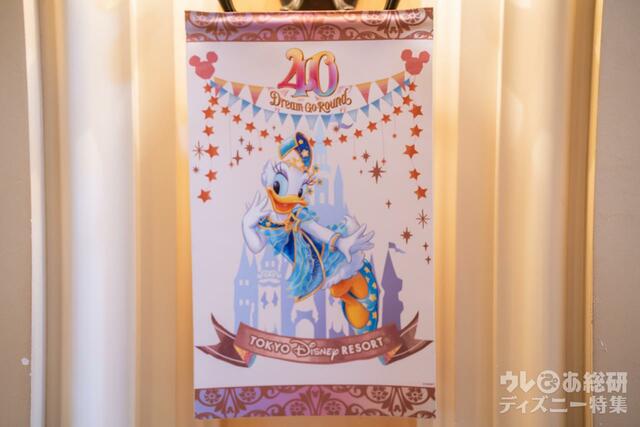 東京ディズニーシー・ホテルミラコスタ 40周年装飾(撮影／つるたま)