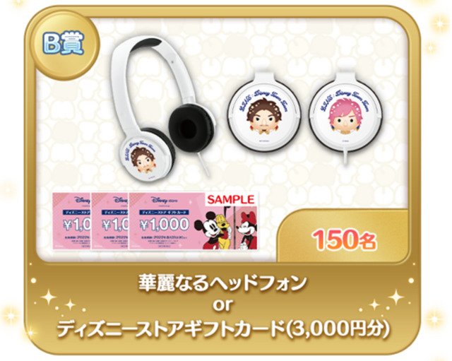 年末年始ツムツムくじWチャンスキャンペーン【Ｂ賞】