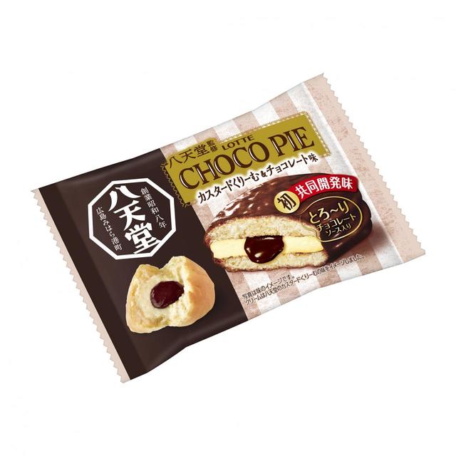 八天堂監修チョコパイ＜カスタードくりーむ＆チョコレート味＞